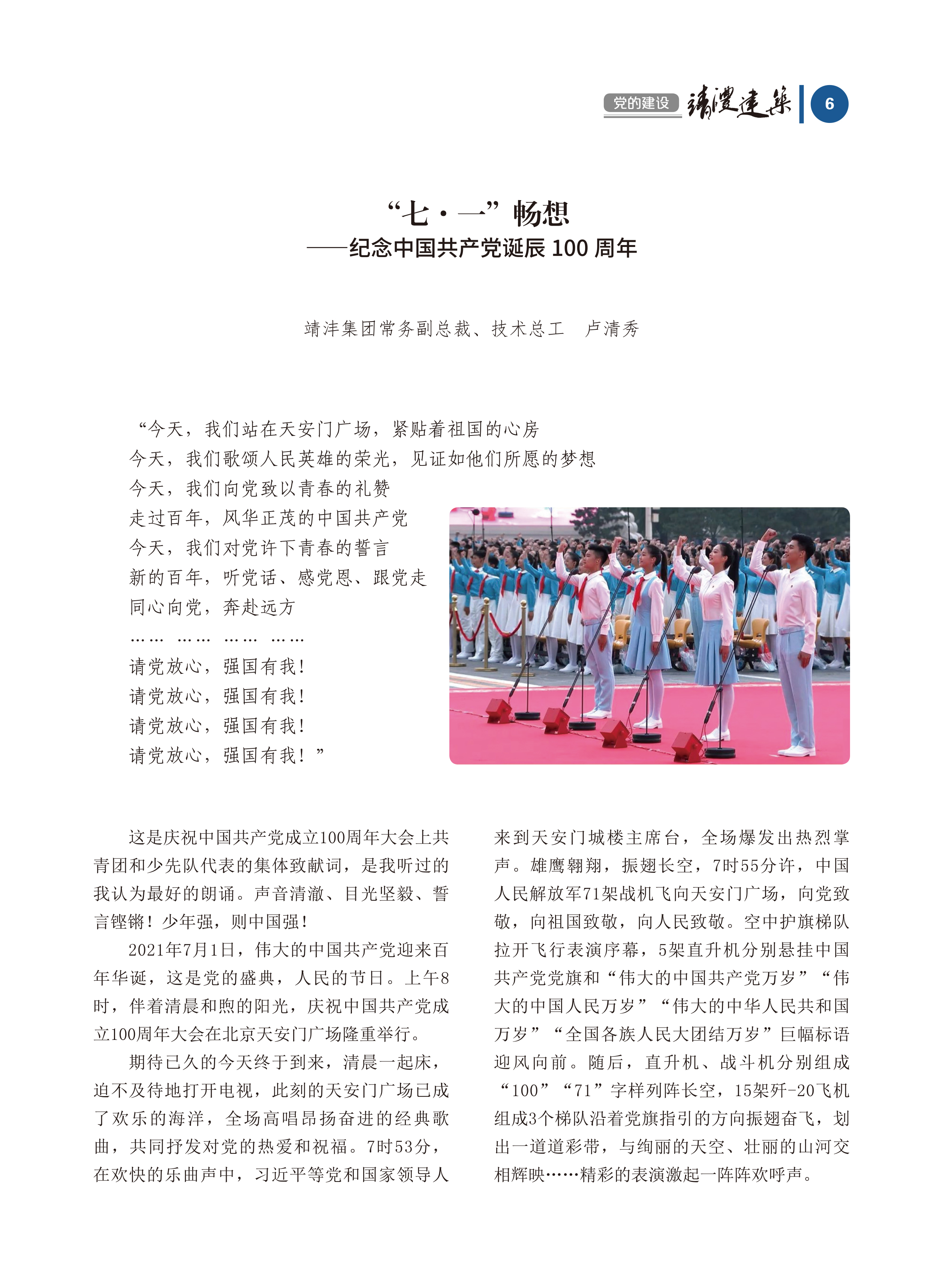 內(nèi)刊第七期